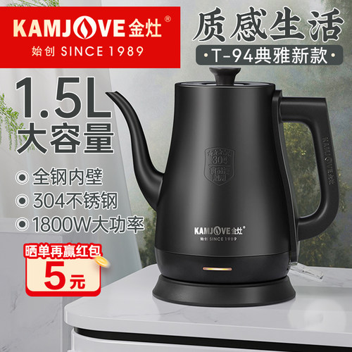 金灶烧水壶泡茶专用自动断电