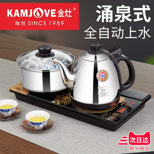 金灶全自动烧水壶底部涌泉上水