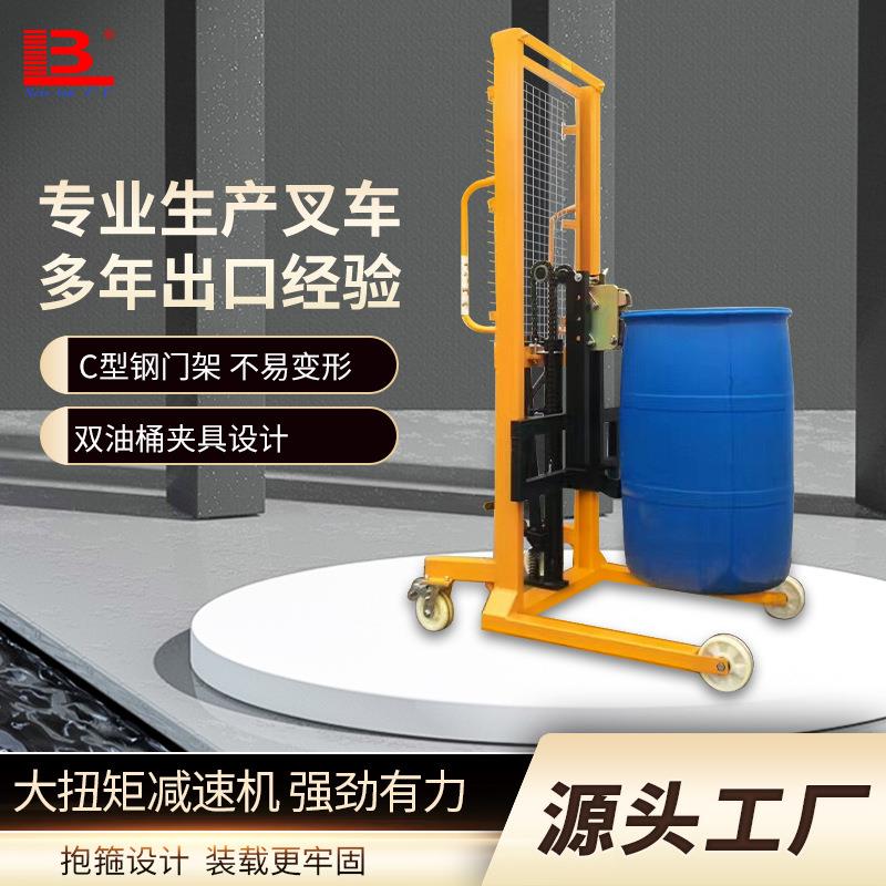 手动油桶翻转铲车塑料铁桶器机械式叉车可带秤堆高车倒料车