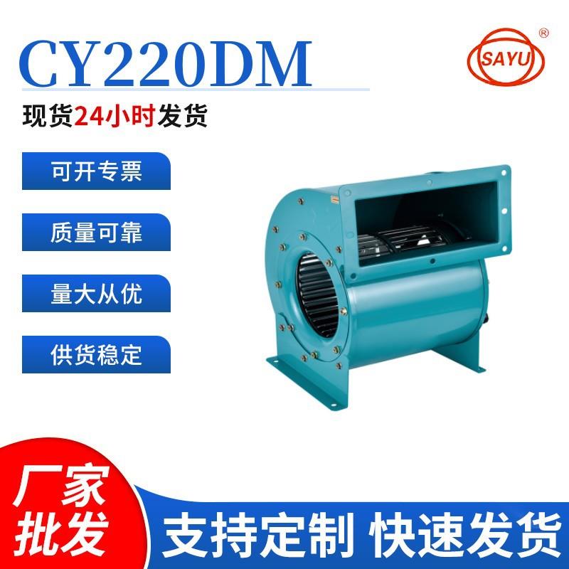 源头厂家直销CY220DM双进风空调风机低噪音450W高空采暖风机220V