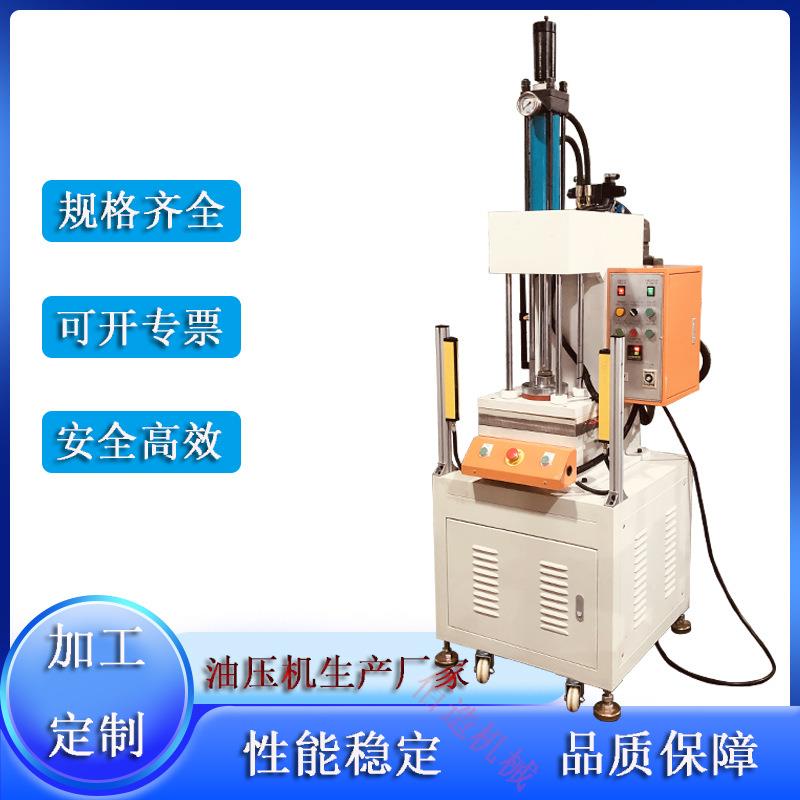 广东厂家供应单柱式发热油压机5T吨台式C型热压定型机热成型机