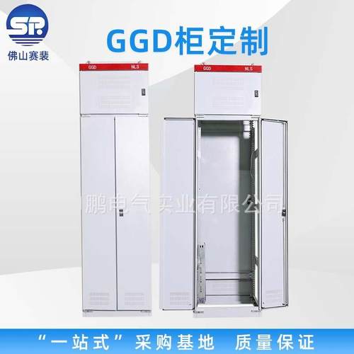 GGD开关控制柜低压固定式进出线电容柜成套设备无功补偿配电柜