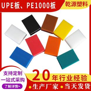 超高分子量聚乙烯板耐磨料斗料仓滑槽衬板upe塑料板PE1000板现货