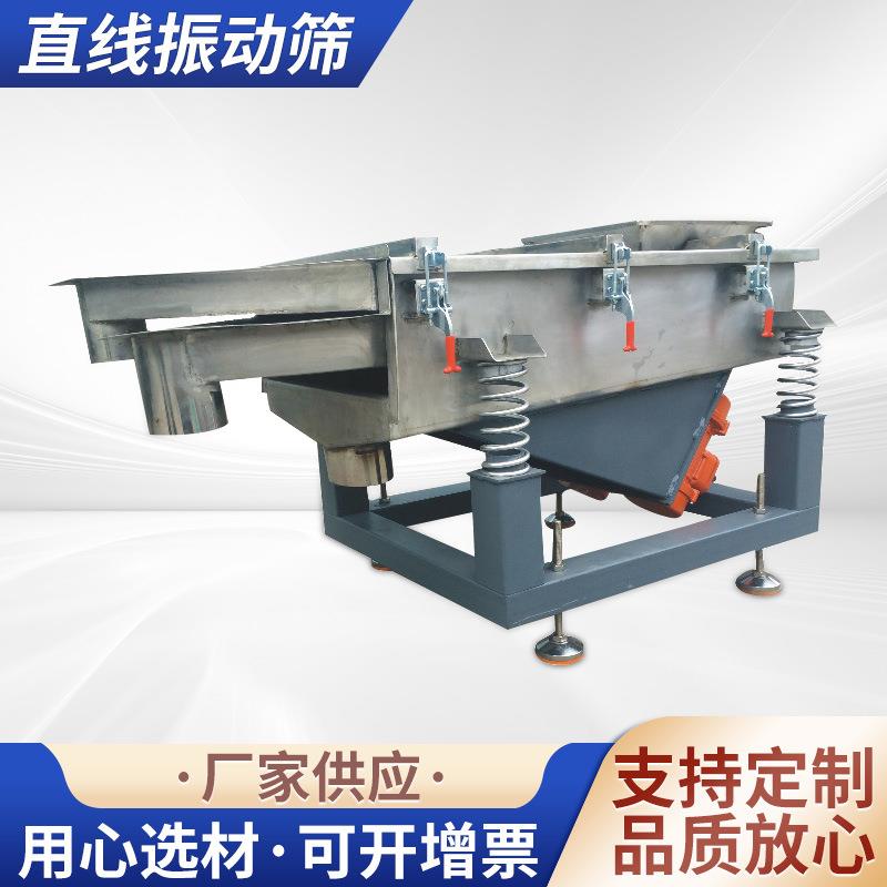 直线振动筛不锈钢超声波震动筛粮食分选颗粒振动筛粉机现货