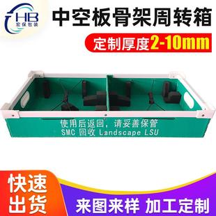 按需制作全包边加固中空板骨架箱物流运输防震抗压中空板周转箱