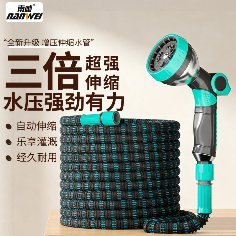 南威伸缩水管水枪套装浇水神器