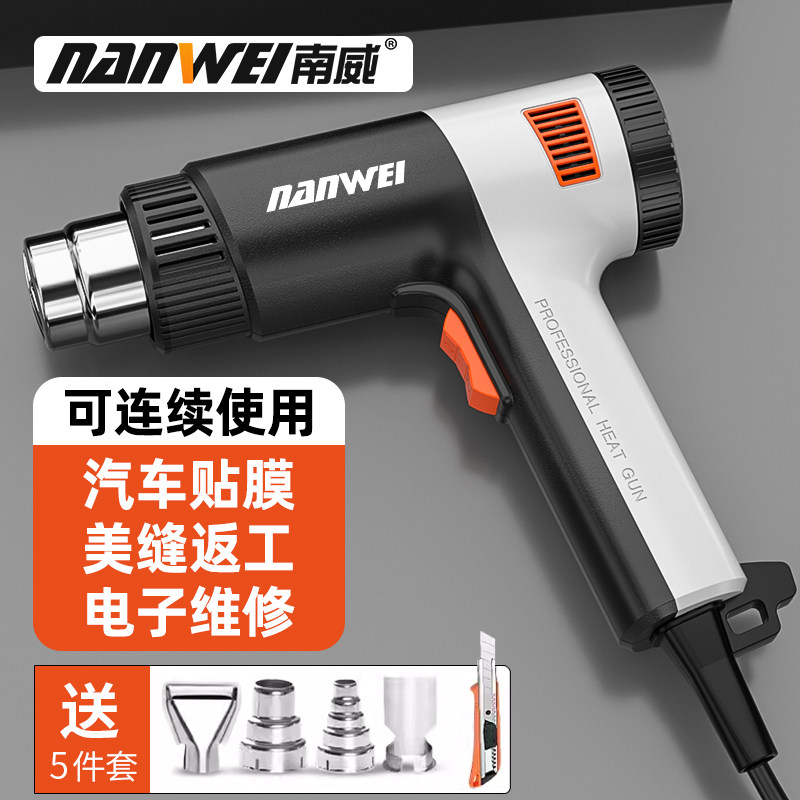 南威工业级数显高温热风枪烤枪