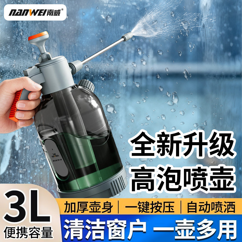 清洁喷壶专用泡沫酸碱高温喷水壶