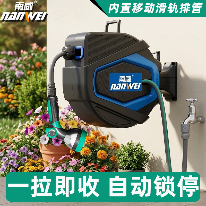 南威庭院壁挂式水车园艺自动浇花伸缩水管卷管器家用冲洗高压水枪