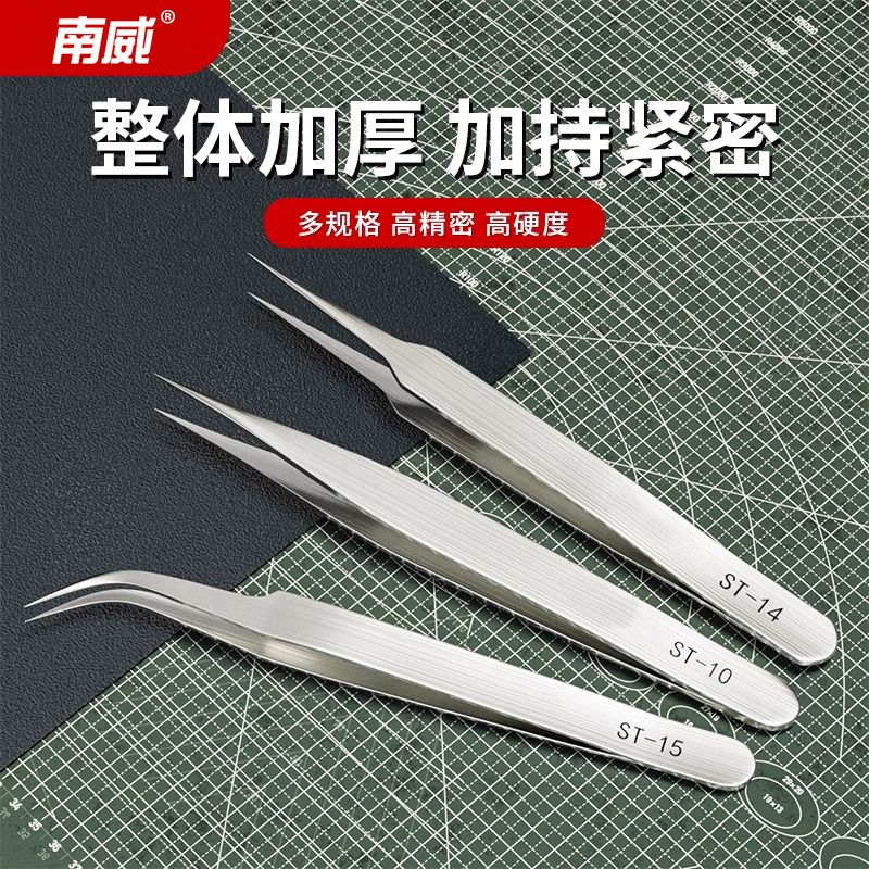 南威不锈钢镊子弯头细尖头