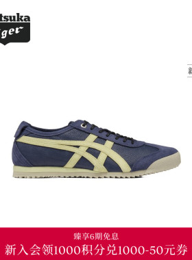 【新品】Onitsuka Tiger鬼塚虎MEXICO 66 SD VIN男女款休闲鞋