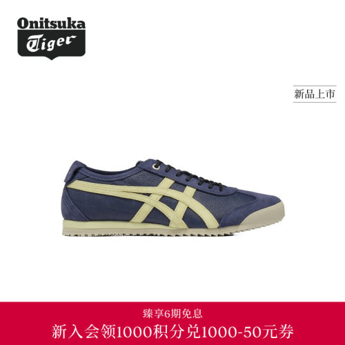 【新品】Onitsuka Tiger鬼塚虎MEXICO 66 SD VIN男女款休闲鞋