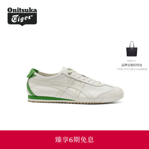 【经典】Onitsuka Tiger鬼塚虎MEXICO 66 SD男女款休闲鞋