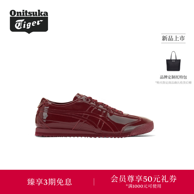 【新品】Onitsuka Tiger鬼塚虎MEXICO 66 SD男女款休闲鞋
