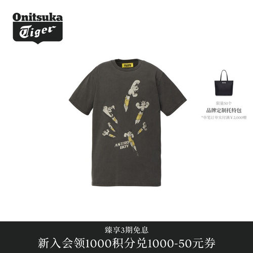【阿童木合作系列】Onitsuka Tiger鬼塚虎男女款短袖T恤衫