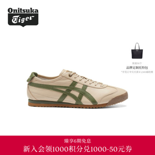 【经典】Onitsuka Tiger鬼塚虎经典MEXICO 66 SD男女款休闲鞋