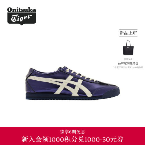 【经典】Onitsuka Tiger鬼塚虎MEXICO 66 SD男女款运动休闲鞋