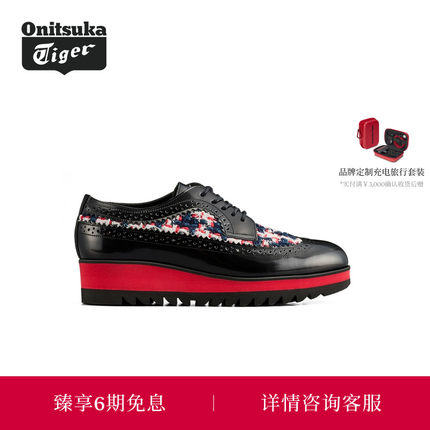 Onitsuka Tiger鬼塚虎THE ONITSUKA BROGUE女士正装皮鞋