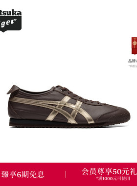Onitsuka Tiger鬼塚虎MEXICO 66 SD男女款休闲德训鞋