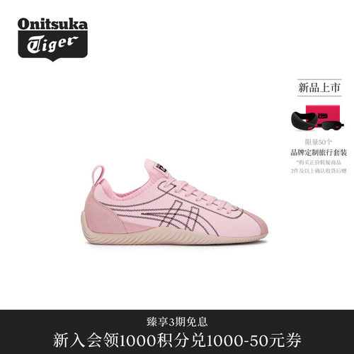 Onitsuka Tiger鬼塚虎SCLAW女款休闲德训鞋