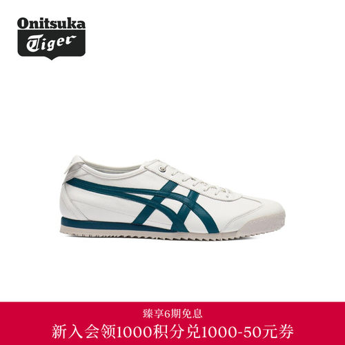 【经典】Onitsuka Tiger鬼塚虎MEXICO 66 SD男女款休闲鞋