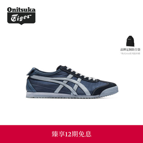 【经典】Onitsuka Tiger鬼塚虎MEXICO 66 NM男女款休闲鞋