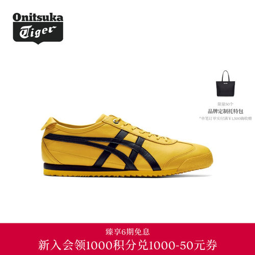 Onitsuka Tiger鬼塚虎MEXICO 66 SD男女经典黄色通勤德训休闲鞋秋