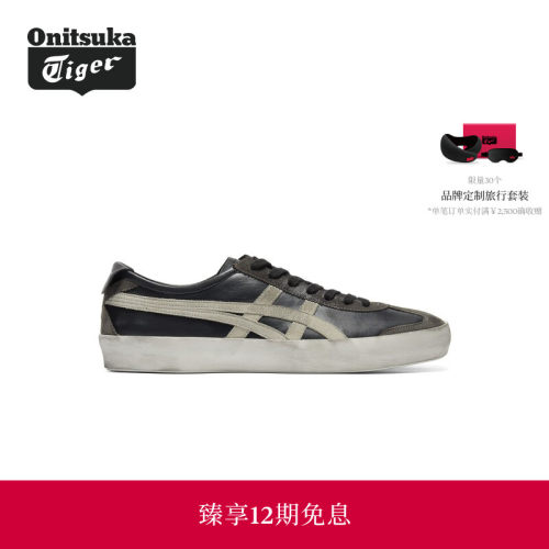 【经典】Onitsuka Tiger鬼塚虎MEXICO 66 IM男女款休闲鞋