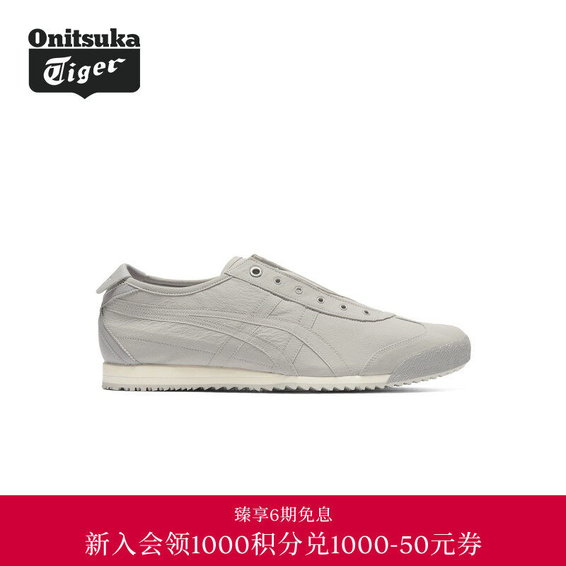 【经典】Onitsuka Tiger鬼塚虎MEXICO 66 SD SLIP-ON男女休闲鞋