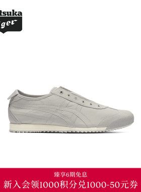 【经典】Onitsuka Tiger鬼塚虎MEXICO 66 SD SLIP-ON男女休闲鞋