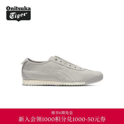 【经典】Onitsuka Tiger鬼塚虎MEXICO 66 SD SLIP-ON男女休闲鞋