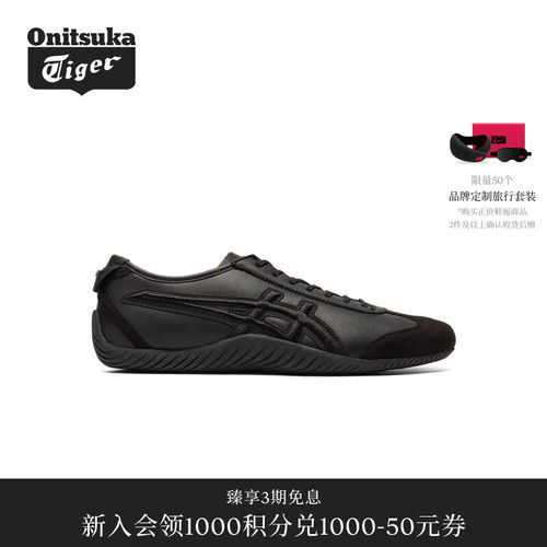 OnitsukaTiger鬼塚虎时尚休闲鞋