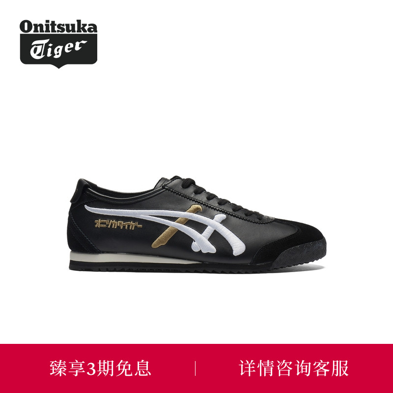 Onitsuka Tiger鬼塚虎MEXICO 66 NM男女款复古休闲鞋