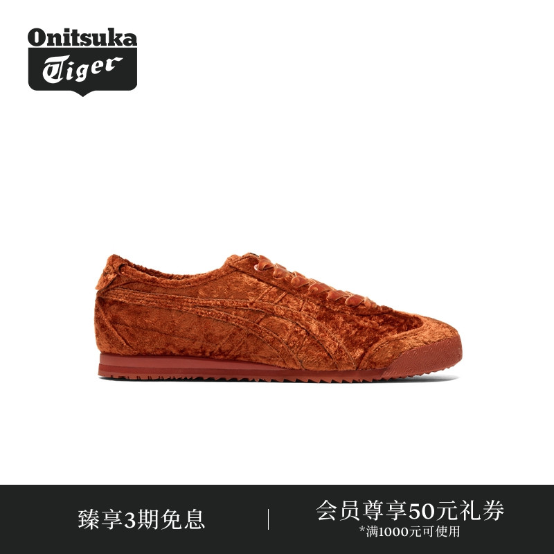 Onitsuka Tiger鬼塚虎MEXICO 66 VELVET男女款休闲鞋
