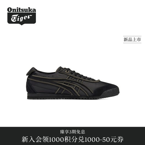 【新品】Onitsuka Tiger鬼塚虎MEXICO 66 SD男女款休闲鞋