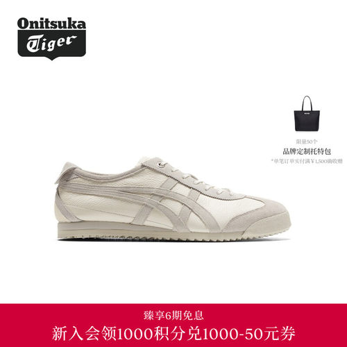 OnitsukaTiger鬼塚虎复古休闲鞋