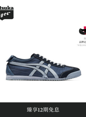 【礼物】Onitsuka Tiger鬼塚虎MEXICO 66 NM男女款休闲鞋