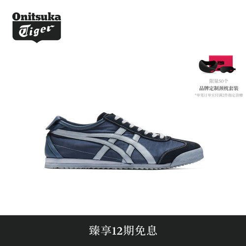 【礼物】Onitsuka Tiger鬼塚虎MEXICO 66 NM男女款休闲鞋