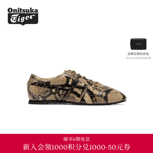 【黄标系列】Onitsuka Tiger鬼塚虎MEXICO 66 SQUARE休闲鞋