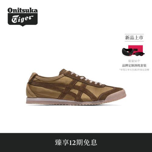 【礼物】Onitsuka Tiger鬼塚虎MEXICO 66 NM男女款运动休闲鞋