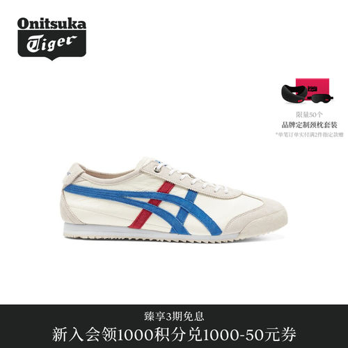 【礼物】Onitsuka Tiger鬼塚虎礼物MEXICO 66 SD VIN男女款休闲鞋