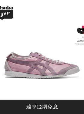 【礼物】Onitsuka Tiger鬼塚虎MEXICO 66 NM男女款休闲德训鞋
