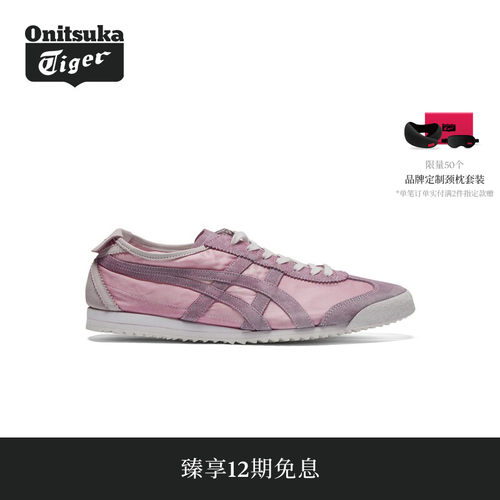 【礼物】Onitsuka Tiger鬼塚虎MEXICO 66 NM男女款休闲德训鞋