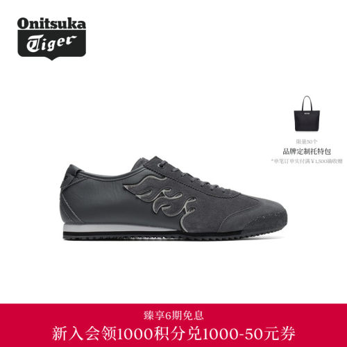 【经典】Onitsuka Tiger鬼塚虎MEXICO 66 SD男女款休闲鞋