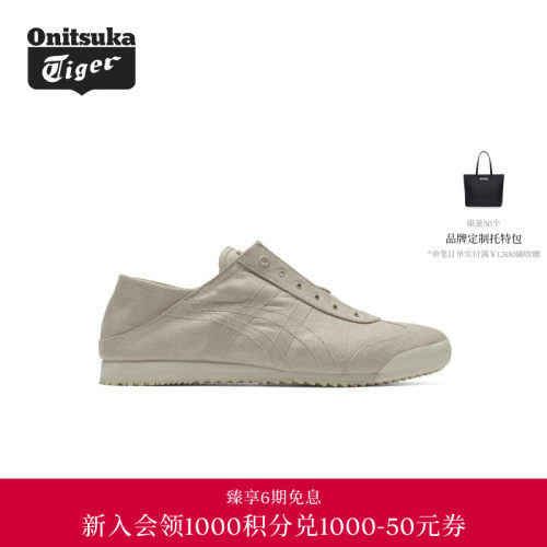 【经典】Onitsuka Tiger鬼塚虎MEXICO 66 SD PARATY女休闲德训鞋