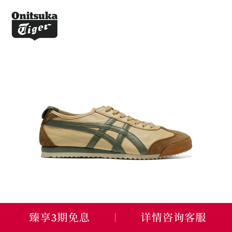【经典】Onitsuka Tiger鬼塚虎新品MEXICO 66 NM男女款休闲鞋