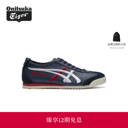 【经典】Onitsuka Tiger鬼塚虎MEXICO 66 NM男女款复古休闲鞋