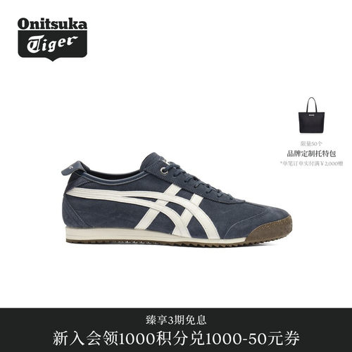 【经典】Onitsuka Tiger鬼塚虎MEXICO 66 SD男女款休闲鞋