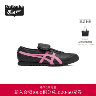 【经典】Onitsuka Tiger鬼塚虎MEXICO 66 GOLF女款复古休闲鞋