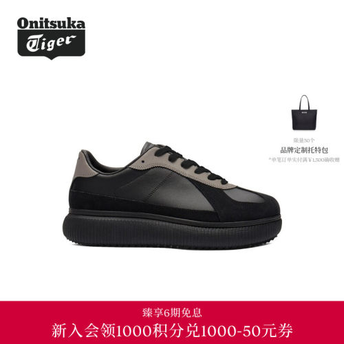 Onitsuka Tiger鬼塚虎DELECITY男女款休闲厚底德训鞋